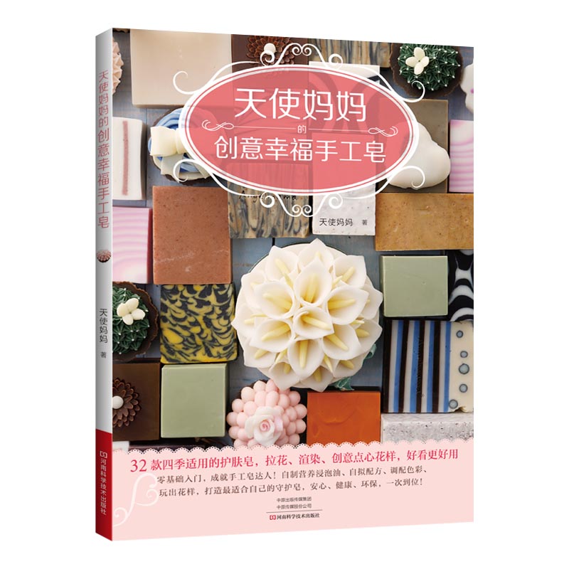 Livre de fabrication de savon  - Soap Making Recipes avis et prix