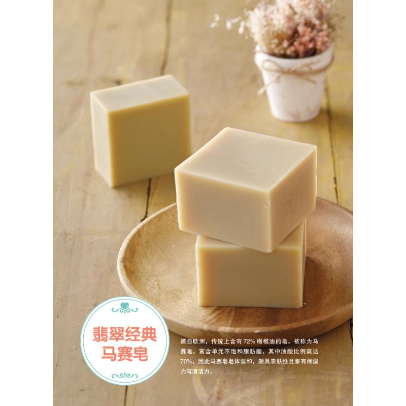 Livre de fabrication de savon  - Soap Making Recipes avis et prix