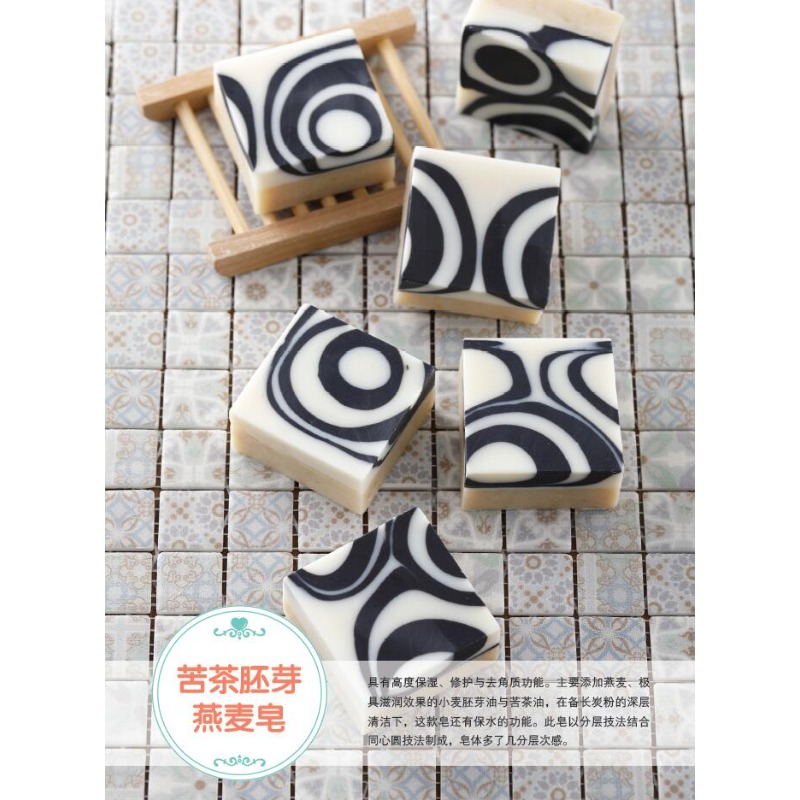 Livre de fabrication de savon  - Soap Making Recipes avis et prix