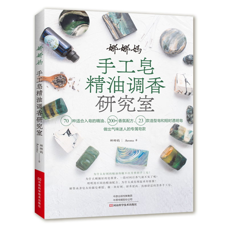 Livre de fabrication de savon  - Soap Making Recipes avis et prix